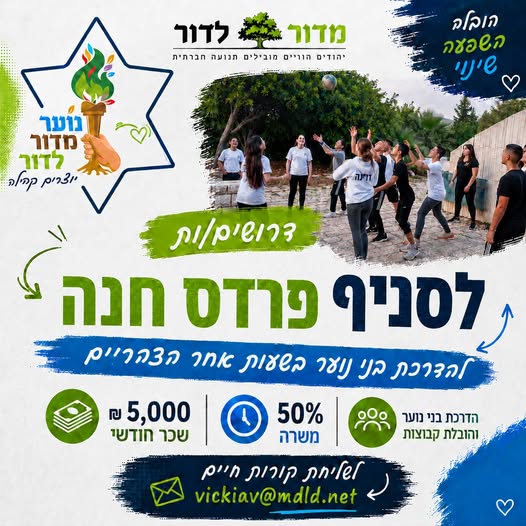 דרוש עובד/ת בתחום הוראה והדרכה בפרדס חנה-כרכור