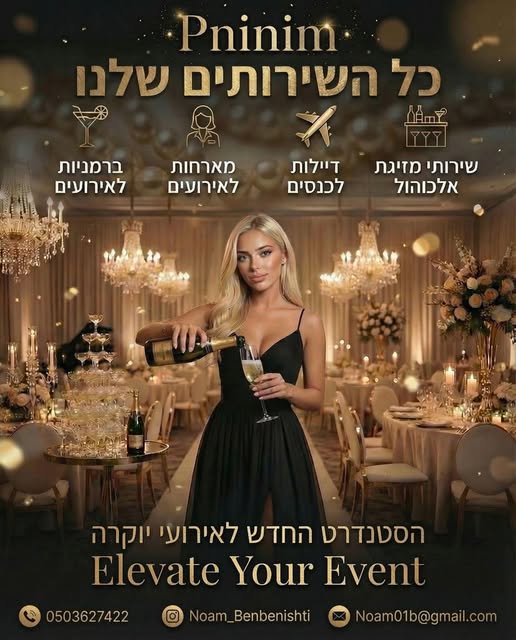 דרוש עובד/ת בתחום קמעונאות בחיפה