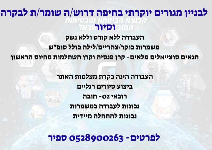 דרוש עובד/ת בתחום חשבונאות וכספים בחיפה