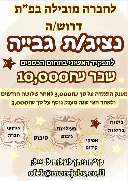 דרוש עובד/ת בתחום חשבונאות וכספים בפתח תקווה