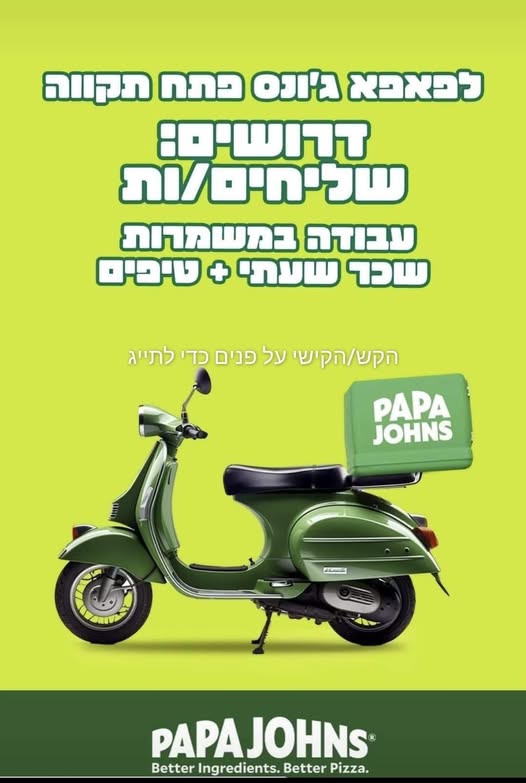דרוש עובד/ת בתחום אופנה וטקסטיל בפתח תקווה