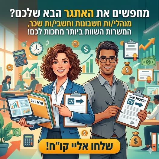 דרוש עובד/ת בתחום יופי, טיפוח וספא בפתח תקווה