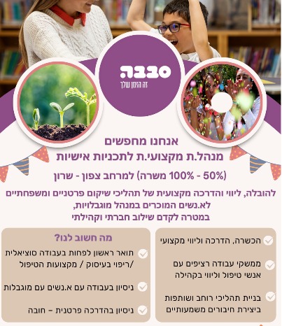 דרוש עובד/ת בתחום אופנה וטקסטיל בחיפה