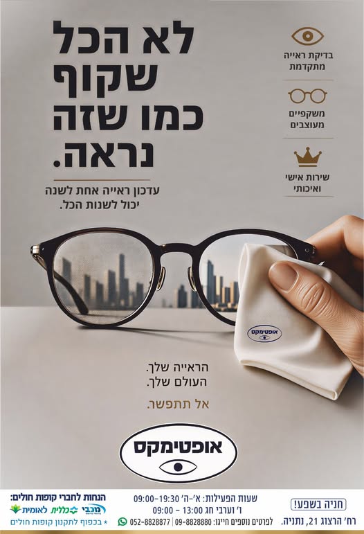 דרוש עובד/ת בתחום ניהול בנתניה