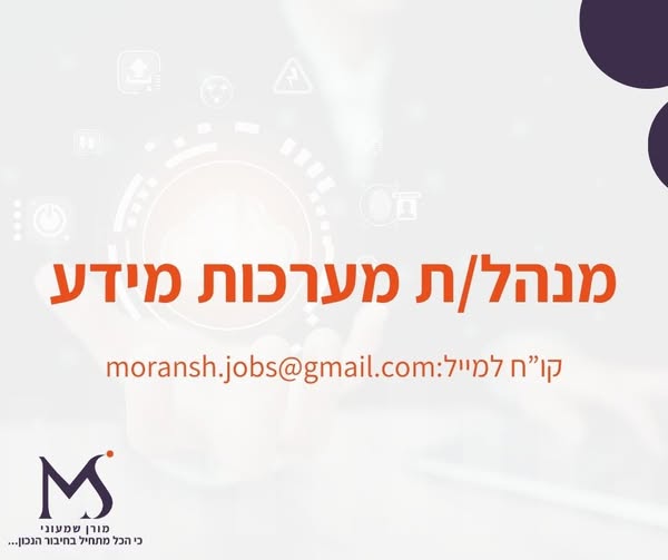 דרוש עובד/ת בתחום בינוי ונדלן בבאר שבע