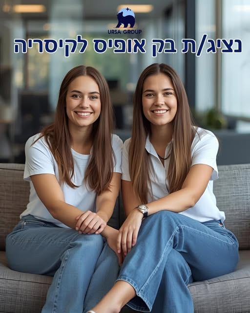 דרוש עובד/ת בתחום שירות לקוחות בקיסריה
