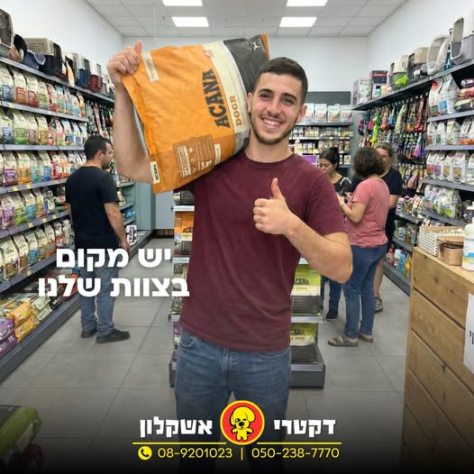 דרוש עובד/ת בתחום מכונות ותעשיה באשקלון
