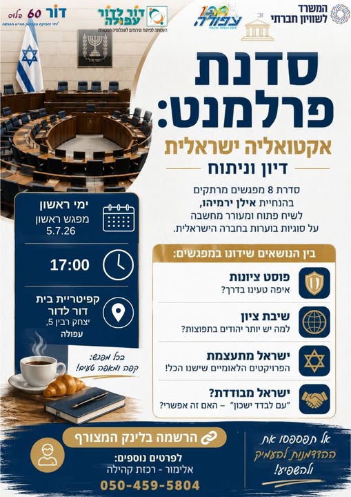 דרוש עובד/ת בתחום אופנה וטקסטיל בטבריה
