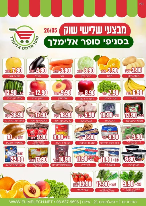דרוש עובד/ת בתחום סטודנטים ונוער באילת