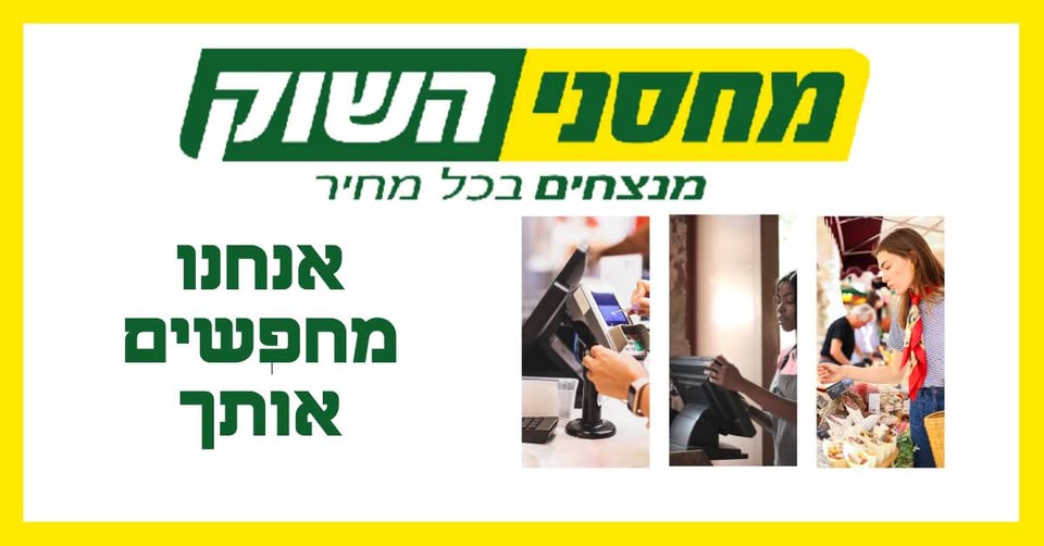 דרוש עובד/ת בתחום אבטחה ושמירה בבאר שבע