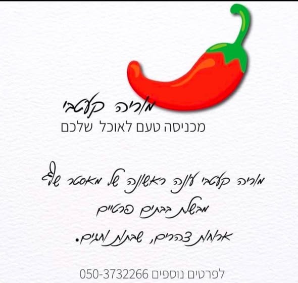 דרוש עובד/ת בתחום מסעדנות, בתי קפה וקייטרינג באיזור המרכז