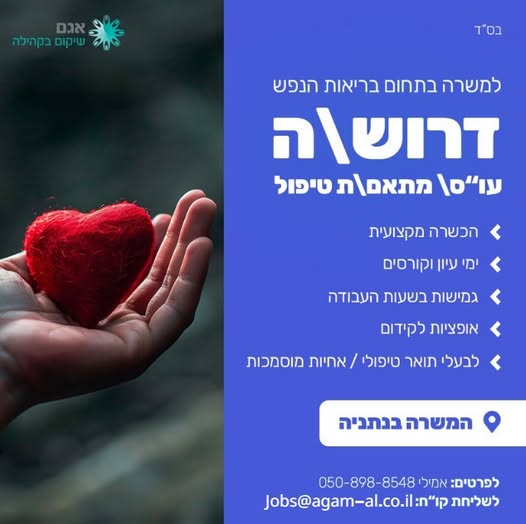 דרוש עובד/ת בתחום חקלאות בנתניה