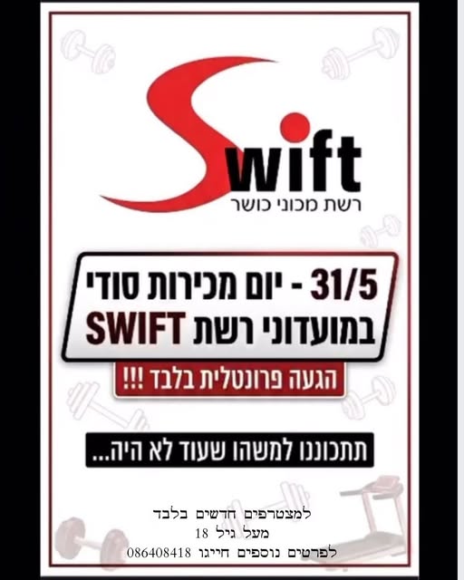 דרוש עובד/ת בתחום מכירות באשדוד