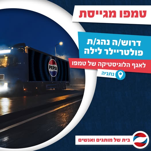 דרוש עובד/ת בתחום נהגים, רכב ותחבורה בנתניה