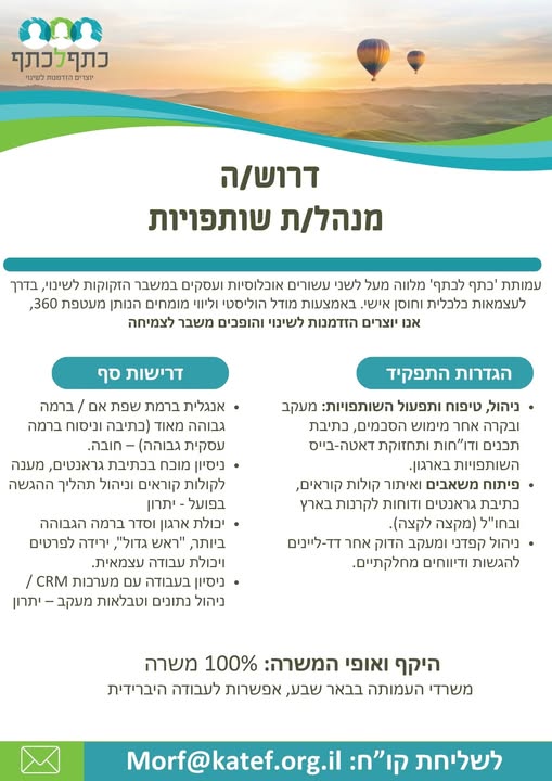 דרוש עובד/ת בתחום אופנה וטקסטיל בנתיבות