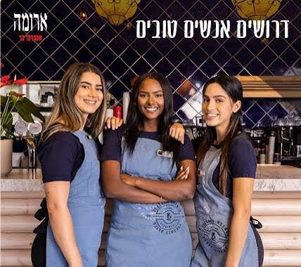 דרוש עובד/ת בתחום מכונות ותעשיה ברמת השרון