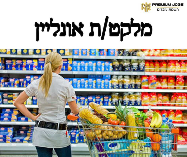 דרוש עובד/ת בתחום מכונות ותעשיה בבני ברק