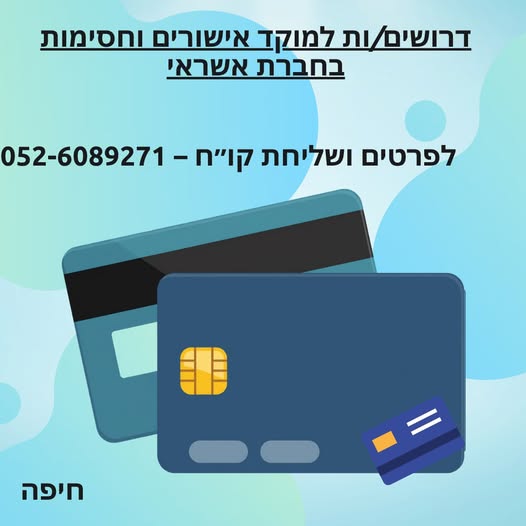 דרוש עובד/ת בתחום מנהלה ומזכירות בחיפה