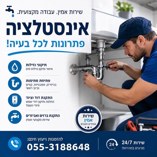 דרוש עובד/ת בתחום בינוי ונדלן בחיפה
