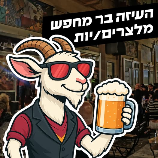 דרוש עובד/ת בתחום מסעדנות, בתי קפה וקייטרינג בחיפה