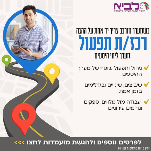 דרוש עובד/ת בתחום מנהלה ומזכירות בירושלים