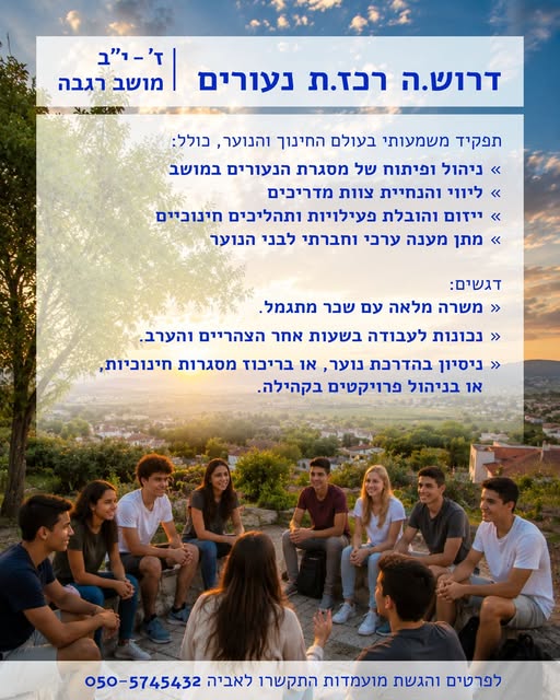 דרוש עובד/ת בתחום ניהול בחיפה