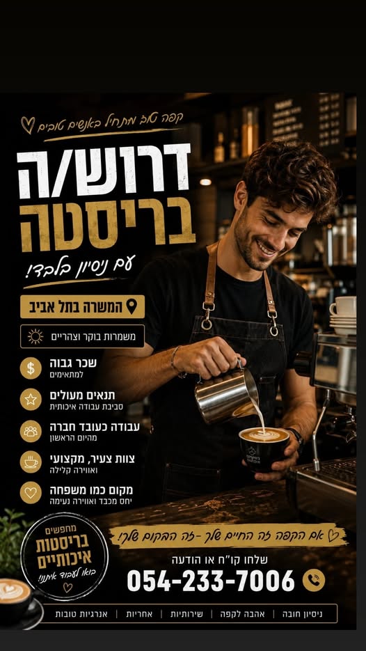 דרוש עובד/ת בתחום עבודות כלליות במרכז