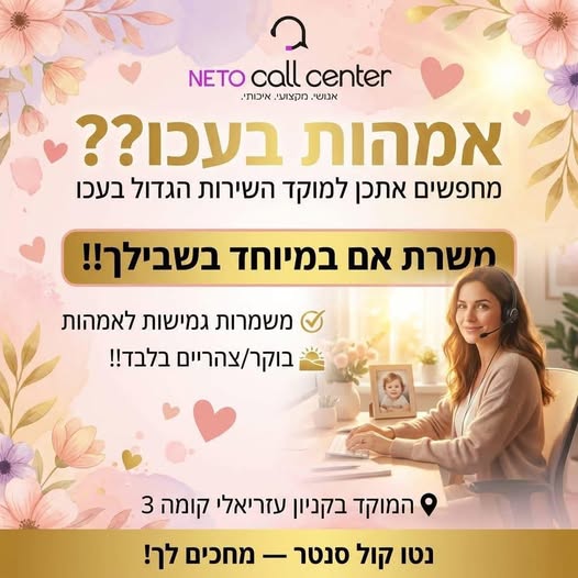 דרוש עובד/ת בתחום אבטחה ושמירה בעכו