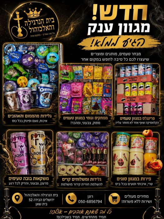 דרוש עובד/ת בתחום מנהל משק בית ואופר בירושלים