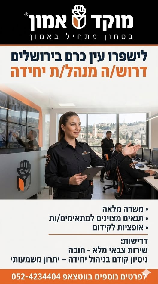 דרוש עובד/ת בתחום חשבונאות וכספים בירושלים