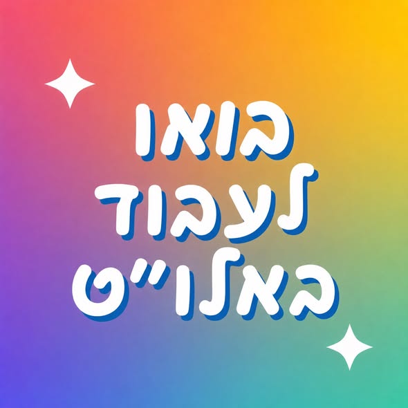 דרוש עובד/ת בתחום הוראה והדרכה בהרצליה