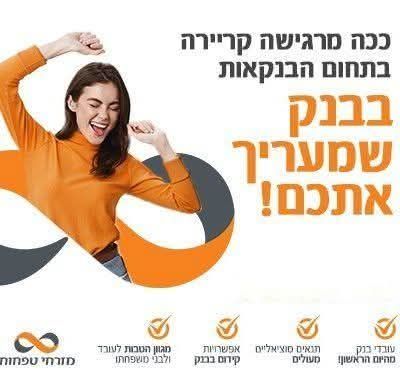 דרוש עובד/ת בתחום חשבונאות וכספים בירושלים
