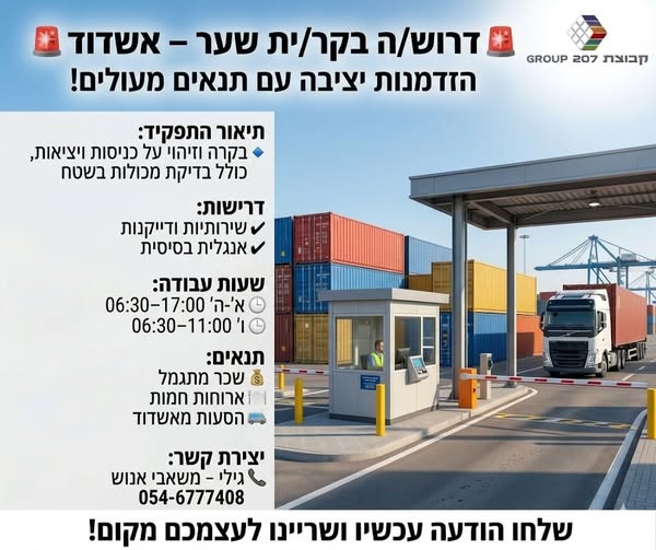 דרוש עובד/ת בתחום עיצוב באשדוד