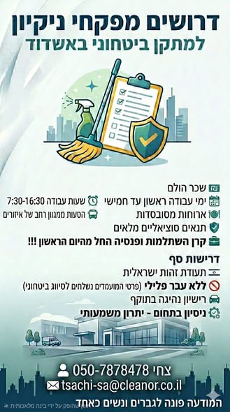 דרוש עובד/ת בתחום עיצוב בבאר שבע
