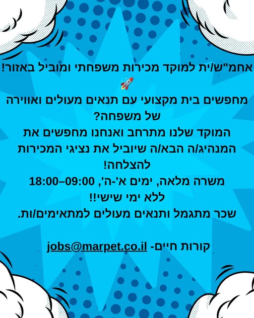 דרוש עובד/ת בתחום מסעדנות, בתי קפה וקייטרינג בלוד