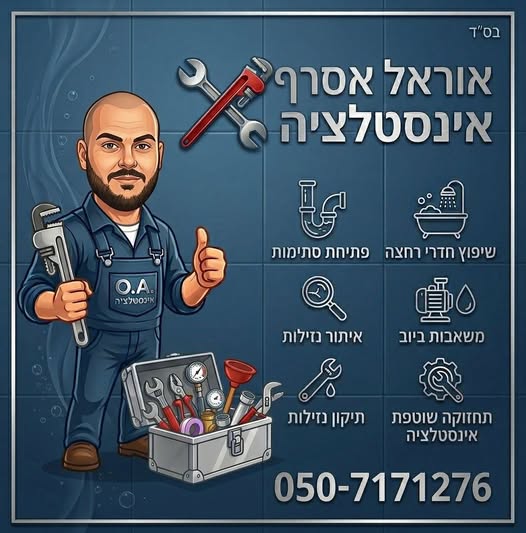 דרוש עובד/ת בתחום בינוי ונדלן בראשון לציון