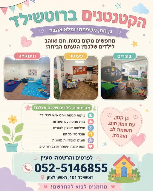 דרוש עובד/ת בתחום שירות לקוחות בראשון לציון
