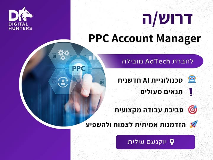 דרוש עובד/ת בתחום שיווק ביוקנעם עילית