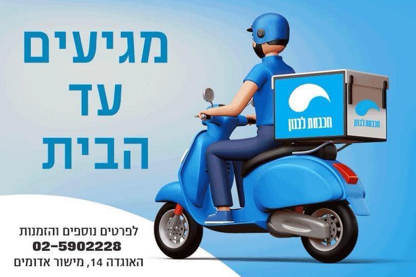 דרוש עובד/ת בתחום נהגים, רכב ותחבורה במישור אדומים