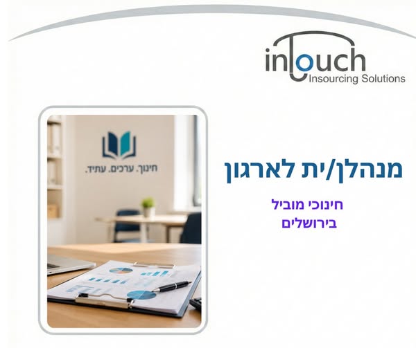 דרוש עובד/ת בתחום קמעונאות בבירושלים