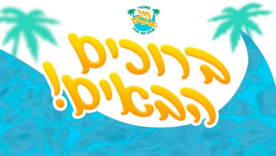 דרוש עובד/ת בתחום מנהלה ומזכירות בתל אביב