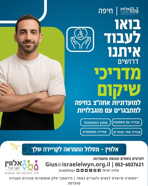 דרוש עובד/ת בתחום מכונות ותעשיה בחיפה