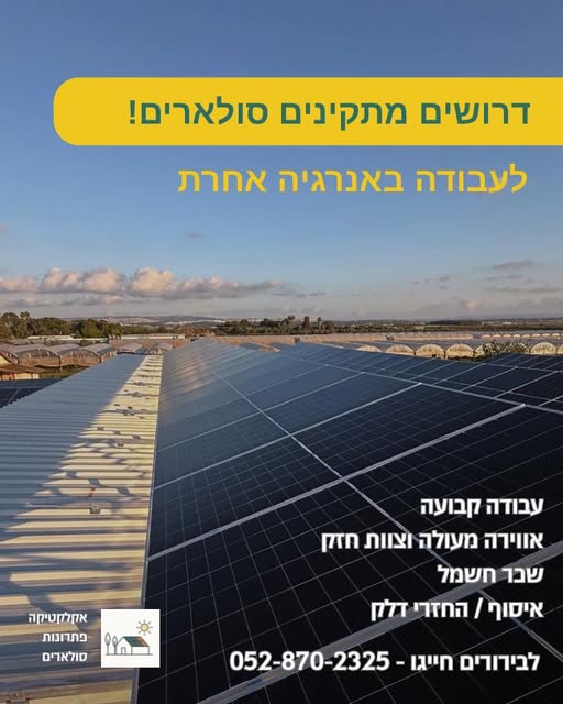 דרוש עובד/ת בתחום מסעדנות, בתי קפה וקייטרינג בחדרה