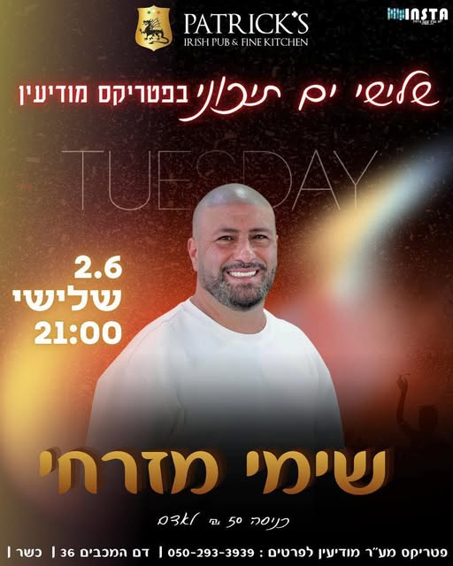דרוש עובד/ת בתחום אבטחה ושמירה במודיעין