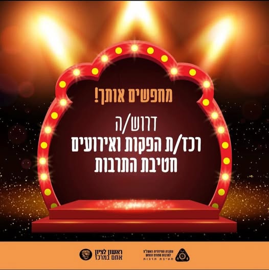 דרוש עובד/ת בתחום הוראה והדרכה בראשון לציון