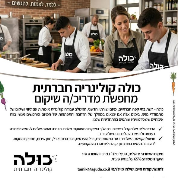 דרוש עובד/ת בתחום פרסום, עיצוב ויחסי ציבור בבירושלים