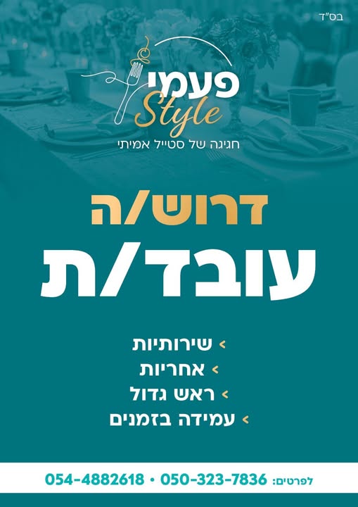 דרוש עובד/ת בתחום מכונות ותעשיה בירושלים