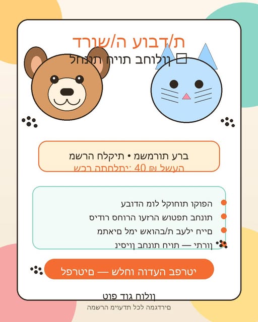 דרוש עובד/ת בתחום שירות לקוחות בחולון