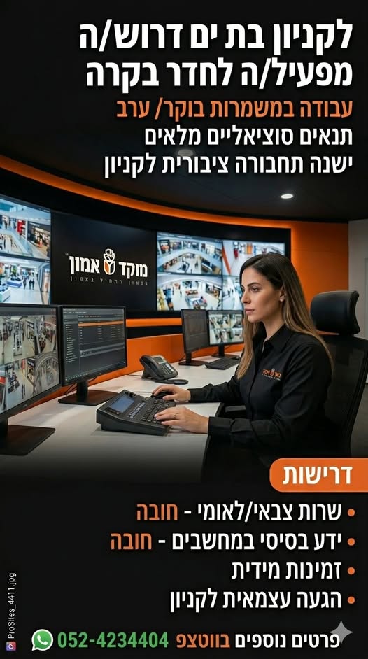 דרוש עובד/ת בתחום חשבונאות וכספים בבת ים