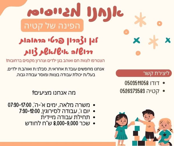 דרוש עובד/ת בתחום מכונות ותעשיה ברחובות